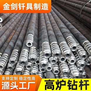 12.7开口机钻杆 R38 螺旋R32高炉开口钻杆厂家 高炉钻杆