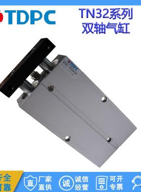 TN32双轴双杆气缸TDA10/16双轴双杆气缸 双缸双联通达气缸TDPC