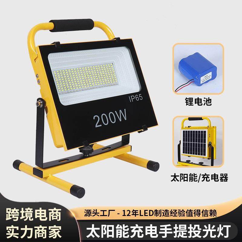 太阳能充电野营灯超长续航应急灯户外地摊营地多功能LED投光强光,鲜花速递/花卉仿真/绿植园艺,割草机/草坪机,淘宝优惠券,粉丝福利购,淘宝优惠卷