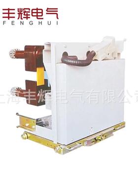 质量可靠 丰辉KYN28中置柜计量手车 断路器质保一年