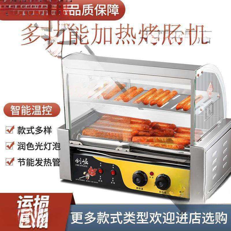 烤肠机 电热款多功能电热夜市设备烤肠机全自动火腿肠机器,标准件/零部件/工业耗材,车间地垫,淘宝优惠券,粉丝福利购,淘宝优惠卷