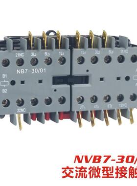 VB系列可逆接触器VB6/7/VBC7-30-01/10 AC24/110/220-240V