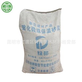 外墙保温板粘结剂玻化微珠保温砂浆 砂浆聚合物保温砂浆