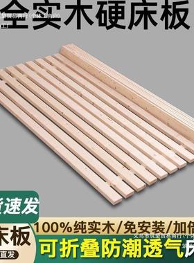 杉木床板实木铺板整块榻榻米防潮骨架加厚折叠床板条实木长条木板