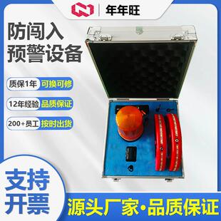 道路交通事故车辆闯入报警设备迷你版车辆闯入预警设备