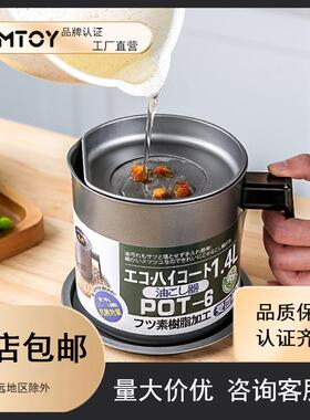 MTOY不锈钢油壶储油罐家用厨房漏油滤油沥油带盖过滤油渣壶