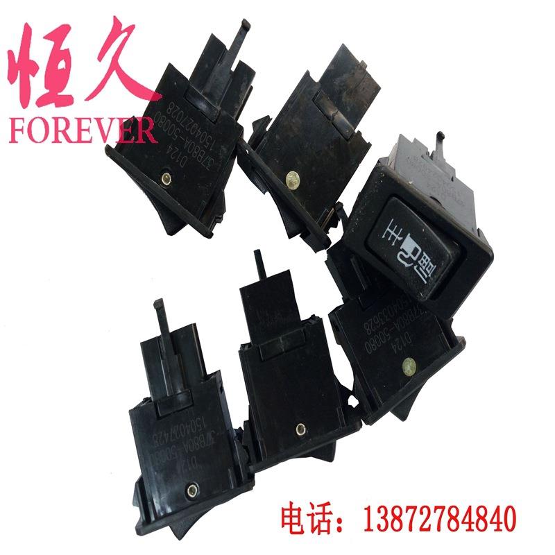 东风EQ1118GA越野车配件-主副油箱转换开关/37B80A-50030