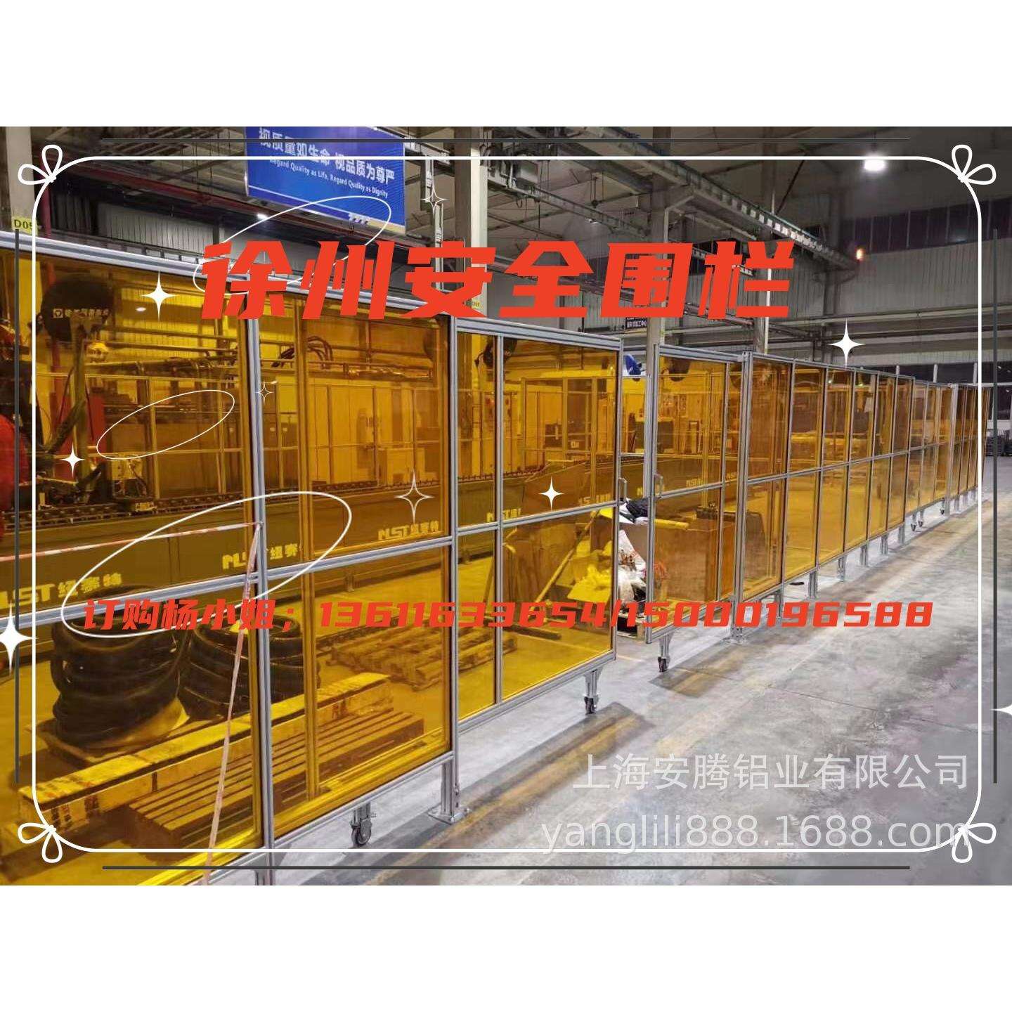 常州 工业铝型材厂家直销 制作机器人安全围栏