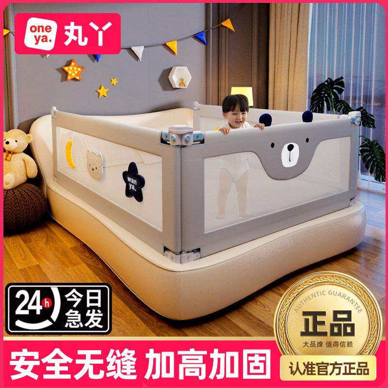 丸丫床围栏婴儿防摔防护栏床上防掉儿童床护栏可调节宝宝通用护栏