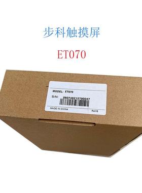 Kinco步科触摸屏G系列GL070E GL070