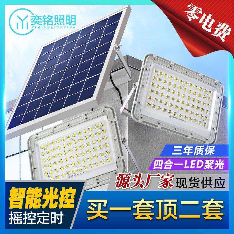 太阳能灯 户外家用庭院灯 LED一拖二太阳能投光灯壁灯 太阳能路灯