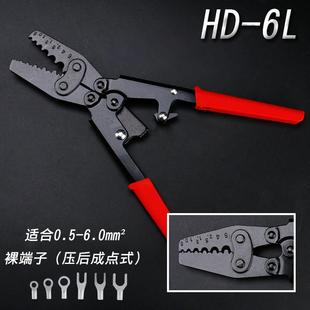 伊莱科HD 6.0mm2 6L压接钳压线钳子YO裸端子冷压接钳0.5