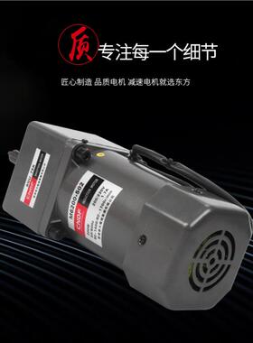 东方CNDF厂家直销6W-250W交流齿轮减速电机调速定速异步电动机