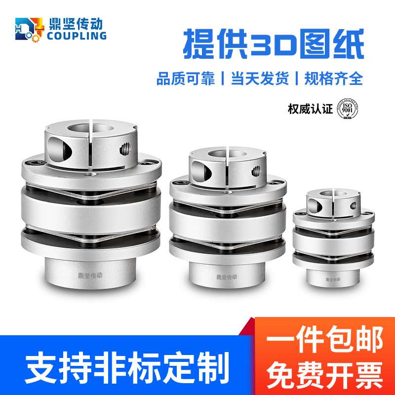 源头厂家高精度伺服电机法兰台阶式铝合金DLT单双梅花膜片联轴器