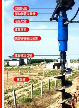 螺旋钻机电线杆挖坑机光伏打桩钻孔机挖机改装螺旋打孔钻机