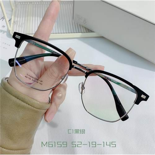 商务质感百搭时尚钛架近视眼镜框柔韧镜腿不夹脸镜架M6159
