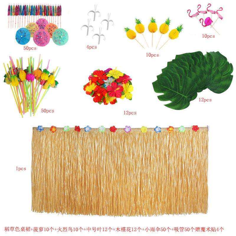 夏威夷桌裙149套装蜂巢菠萝火烈鸟小雨伞水果吸管组合节日装饰品,标准件/零部件/工业耗材,车间地垫,淘宝优惠券,粉丝福利购,淘宝优惠卷