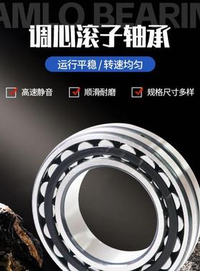 三类轴承24132 24134 24136 24138 24140MBCC CA/W33矿山机械轴承