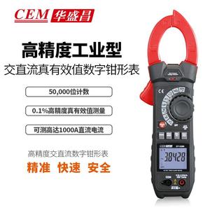 CEM华盛昌高精度工业交直流真有效值数字钳形表电工电力表DT 3386