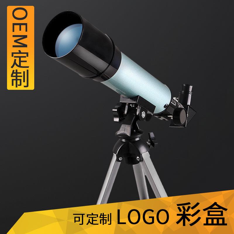 儿童天文望远镜天地两用折射F36050观星看月含支架单筒望远镜