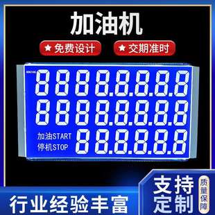 加油机LCD液晶数码 制 电子显示器加油站高清屏oled显示屏幕加工定