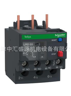 LRD热过载继电器LRD03C热继电器0.25-0.40A电热式热继电器