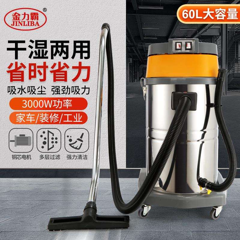 工业用吸尘器大功率60L大吸力干湿两用商场超市美缝除尘商用吸尘