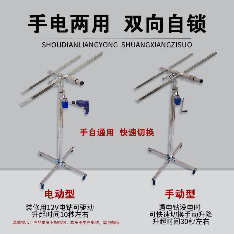 木工吊顶石膏板埃特板移动升降台机手摇不锈钢折叠便携新品支架