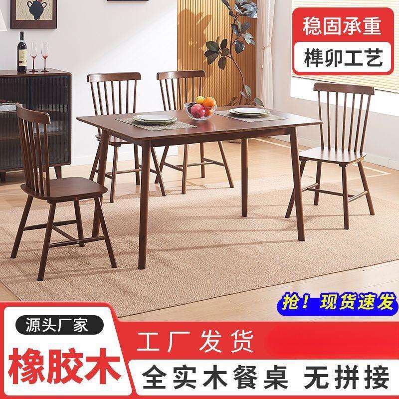 北欧全实木餐桌椅组合现代简约家用小户型4人6人长方形吃饭长桌子
