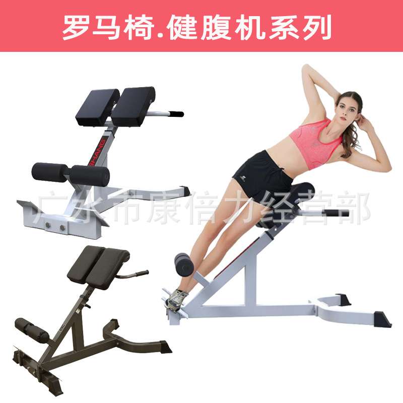 一件代发商用罗马健身椅山羊挺身腰腹背训练器家用健腹机运动器材