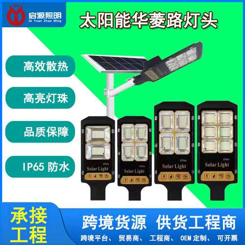源头厂家LED新款太阳能家用灯分体式感应路灯庭院灯新农村道路照