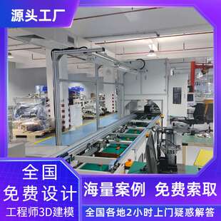 东莞组装 检测线非标制作3D建模 线电热水壶生产导轨铝型材托辊式