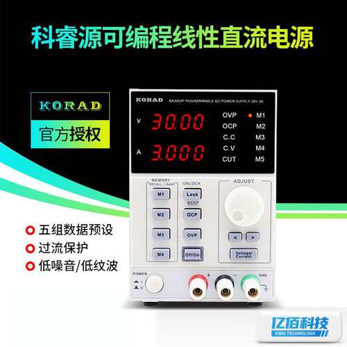 科睿源KA3003D/KA6002D线性直流稳压电源电子维修大功率可调电源