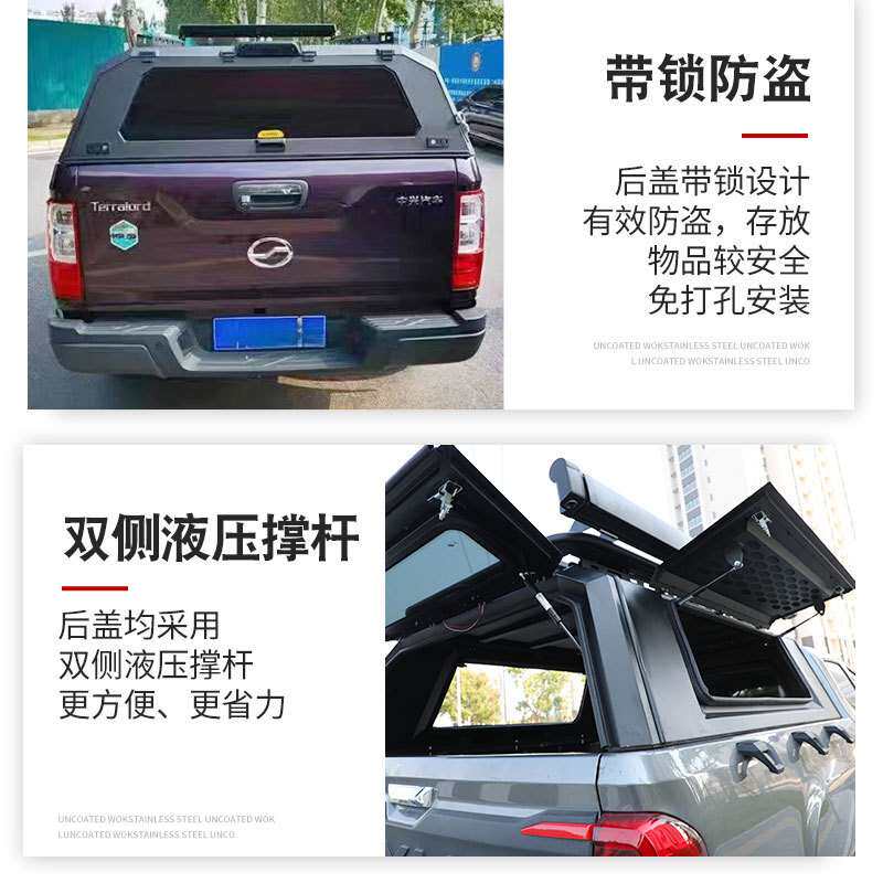 中兴大领主皮卡改装件配件标箱加长锰钢带标三开门后箱盖高盖铁盖