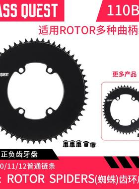 PASS QUEST rotor牙盘110bcd封闭盘spider四爪单盘正负齿盘片圆椭