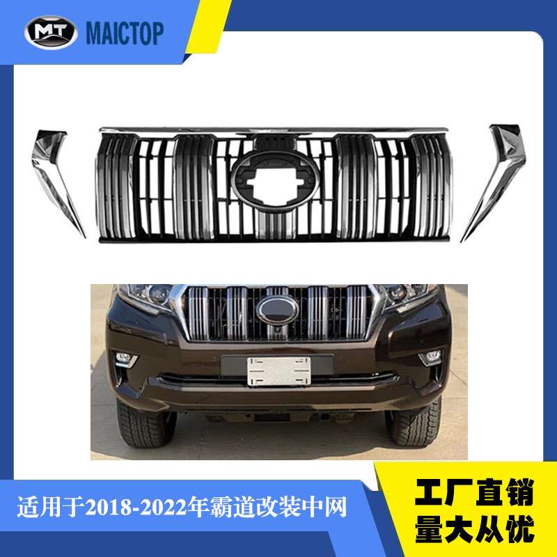 适用车窗于霸道FJ150 fzj150 2018-2021普拉多中网进气格栅防护