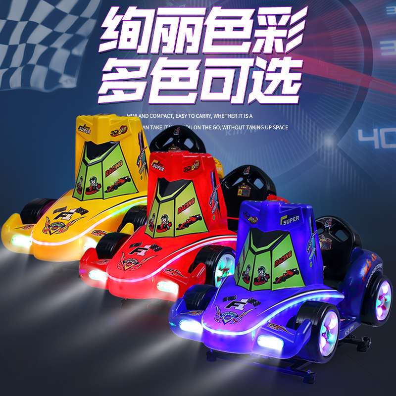 儿童F1环游赛车摇摆机3D+摇摆摇摇车超市商场投币瑶瑶车潮流款