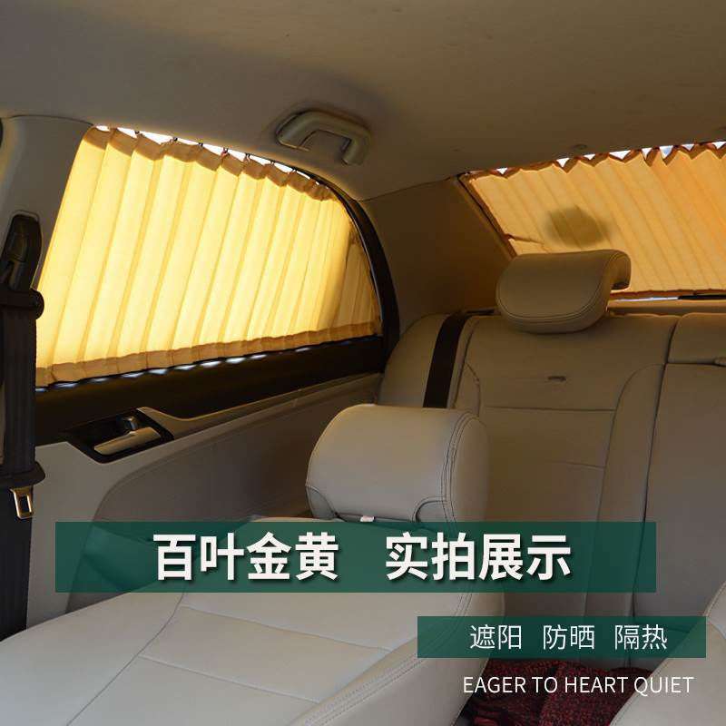 新轩逸经典阳光骐达逍客玛驰天籁车窗帘遮阳防晒帘专用轨磁吸车内