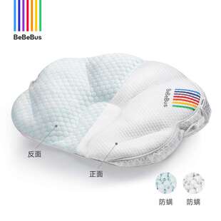 BeBeBus定型枕贝壳枕头婴儿纠正头型0-6月防偏头1-3岁宝宝枕头