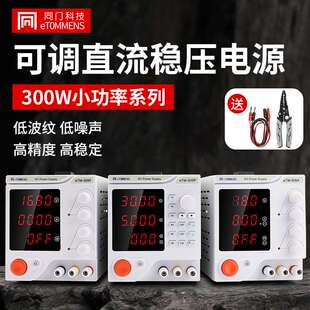 同门直流稳压电源手机维修大功率可编程可调压交流转直流30V10A5A
