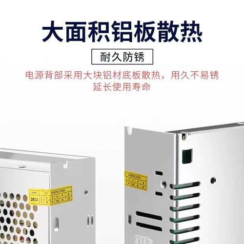 交流AC110/220V转DC12V30A360W开关电源LED灯条灯带亮化工程电源