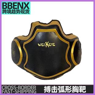 泰拳胸靶弧形加厚大胸靶自由搏击格斗拳击散打脚靶防护跆拳道训练