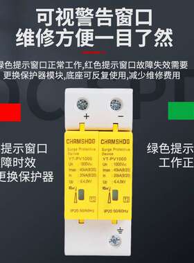 浪涌SPD光伏防雷避雷器2P二级40KA直流电涌保护器DC1000V外贸