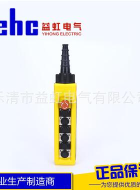 益虹COPP-AS3双速按钮接线盒 COBP-AS3(AB1S2)防水型起重升降开关