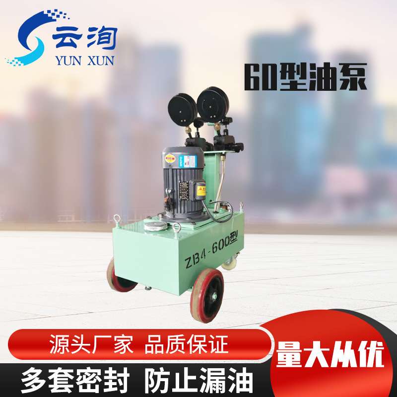 爆品60型电动油泵预应力高压油泵钢绞线张拉机具穿心式锚索张拉机