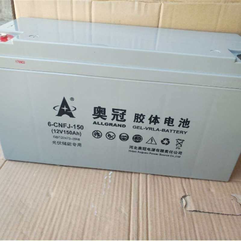 奥冠蓄电池6-GFMJ-150  12v150AH胶体免维护蓄电池USP ESP光伏用