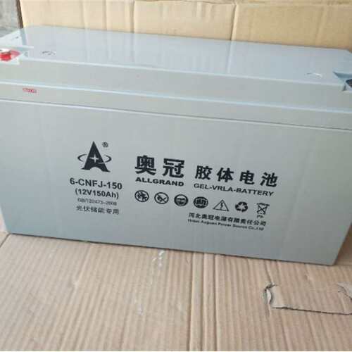 奥冠蓄电池6-GFMJ-150  12v150AH胶体免维护蓄电池USP ESP光伏用