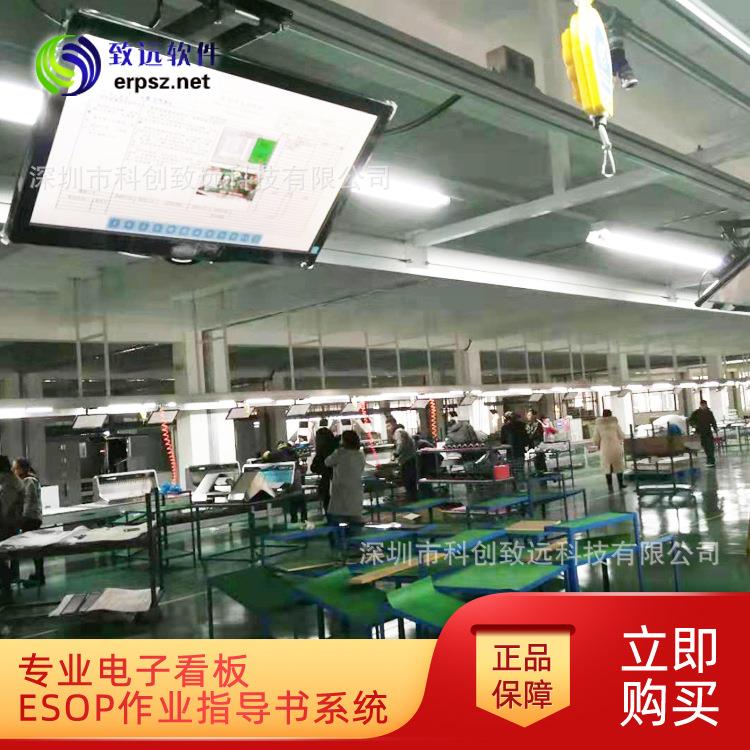 esop电子作业指导书18.5寸系统安卓触摸一体机
