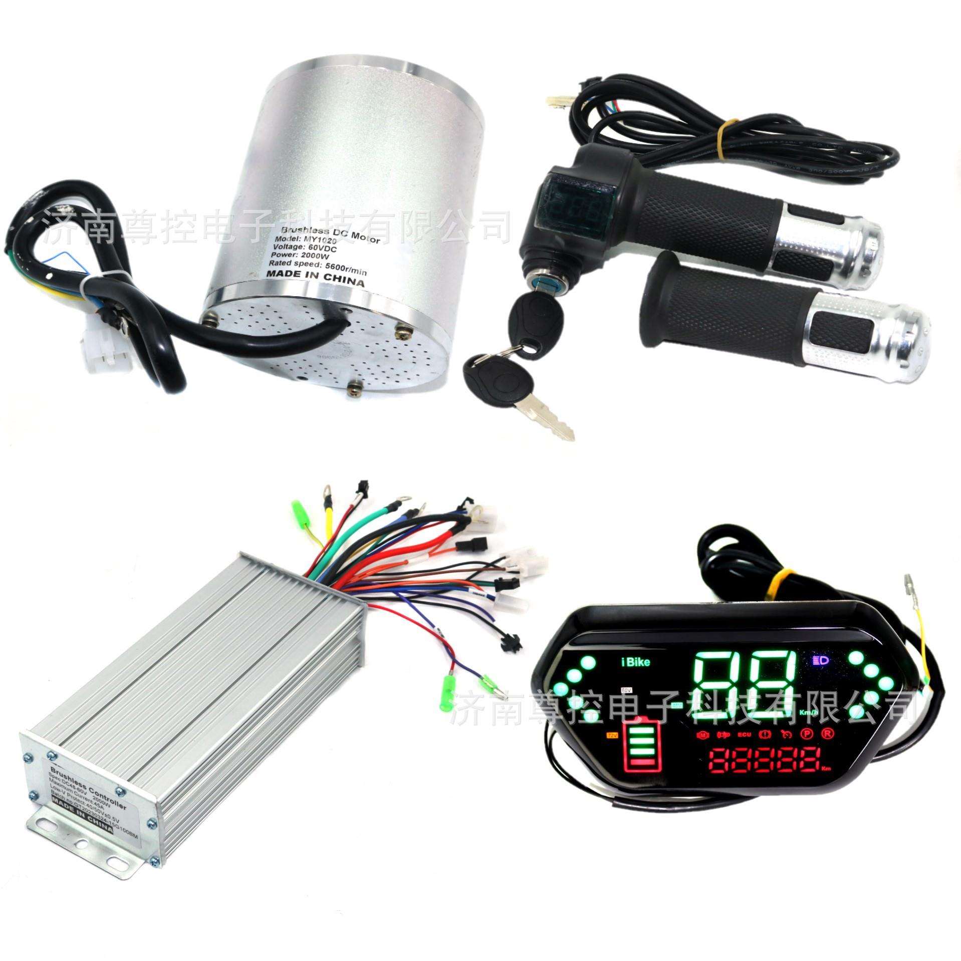 48-72V2000-3000W控制器中置电机电摩电动卡丁车等升级套件大功率