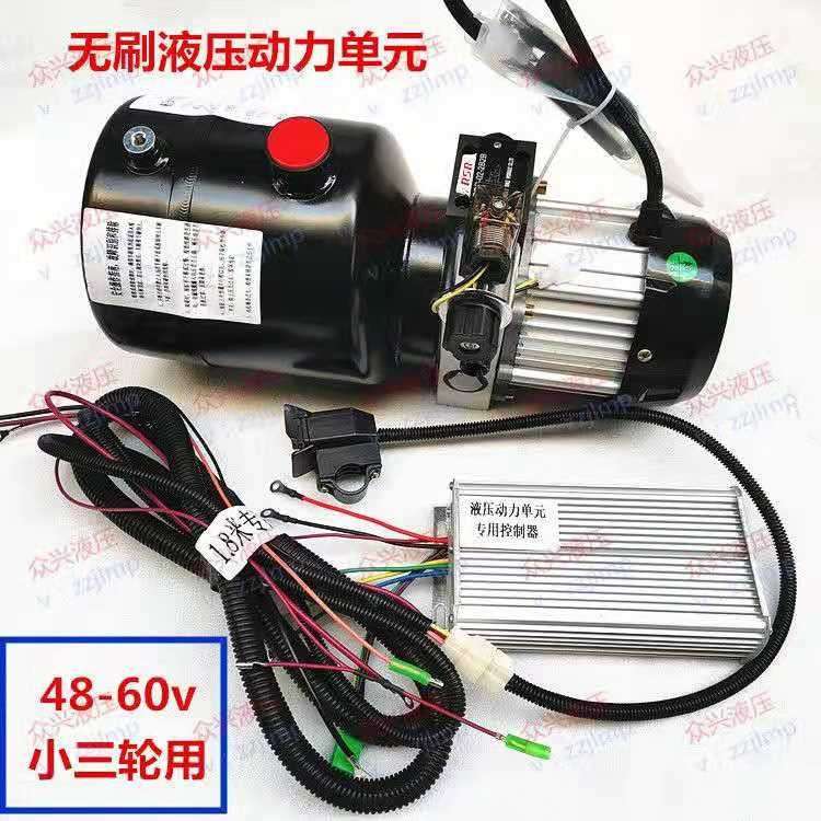 电动三轮车液压自卸改装翻斗套件无刷电机免维护48V60V72v